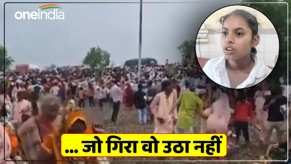 hathras-news-eyewitness-account-of-stampede-girl-told-the-real-reason