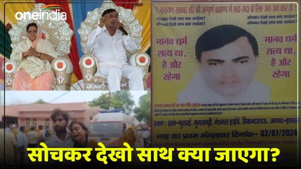 hathras-the-poster-which-attracted-thousands-of-followers-in-hathras