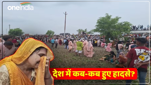 hathras-stampede-when-did-people-lose-their-lives-due-to-stampede-in-the-country hathras-stampede-when-did-people-lose-their-lives-due-to-stampede-in-the-country
