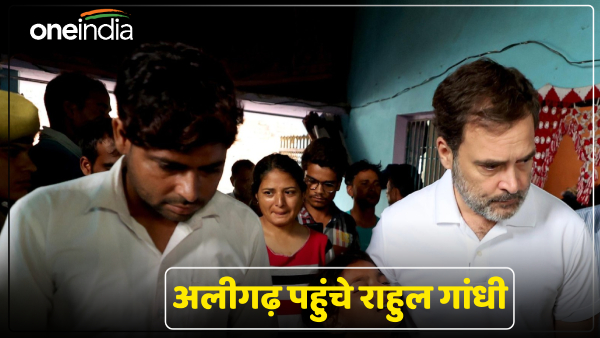 hathras-stampede-aligarh-pahunche-rahul-gandhi hathras-stampede-aligarh-pahunche-rahul-gandhi
