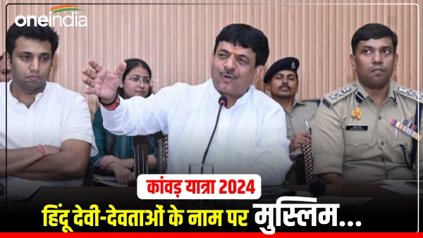 kanwar-yatra-2024-muslims-should-not-name-their-shops-after-hindu-gods