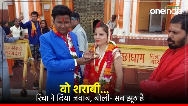 jhansi-news-richa-and-neeraj-vishwakarma-love-marriage-ko-lekar-lekhpal-richa-ne-diya-statement