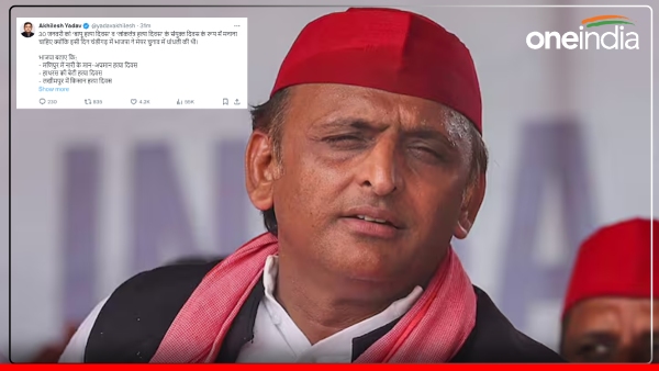 akhilesh-yadav-got-angry-at-bjp-on-the-issue-of-sanvidhan-hatya-divas