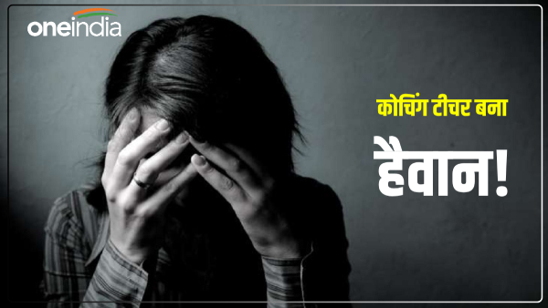 ghazipur-news-teacher-turns-monster-student-video-viral ghazipur-news-teacher-turns-monster-student-video-viral