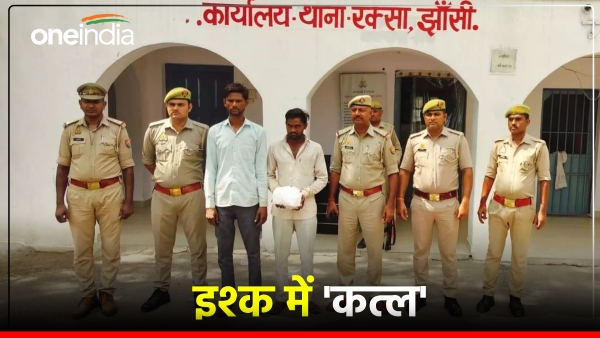 jhansi-news-shameful-got-her-husband-killed-to-marry-her-lover