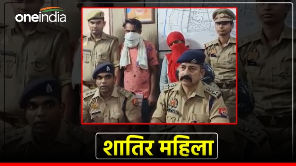 ghaziabad-news-woman-used-such-a-trick-to-send-enemies-to-jail-that-police-had-to-sweat ghaziabad-news-woman-used-such-a-trick-to-send-enemies-to-jail-that-police-had-to-sweat