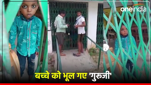 prayagraj-news-teachers-and-staff-went-home-after-locking-the-innocent-child-in-school