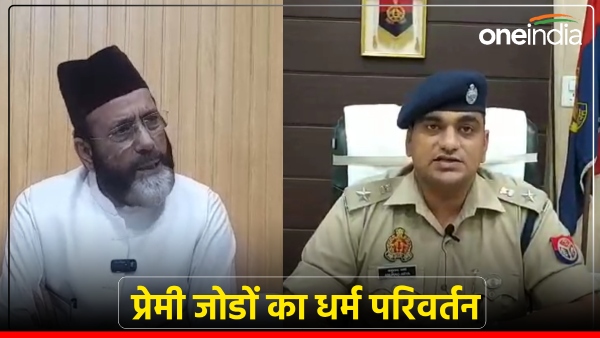 bareilly-ssp-became-strict-on-maulana-tauqeer-razas-announcement-of-conversion-of-lover-couple bareilly-ssp-became-strict-on-maulana-tauqeer-razas-announcement-of-conversion-of-lover-couple