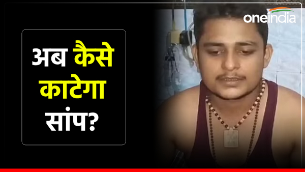 fatehpur-news-snake-bites-for-the-7th-time-in-40-days-now-the-truth-will-come-out-from-cctv-footag