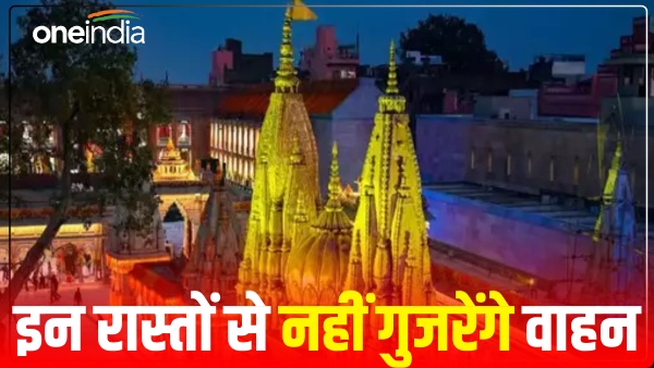 sawan-2024-if-you-are-coming-to-kashi-in-sawan-then-know-this-important-news
