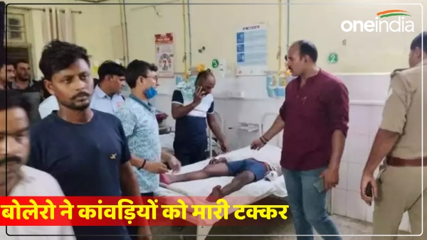 ghazipur-accident-kanwariyas-returning-from-baijnath-dham-were-hit-by-a-bolero