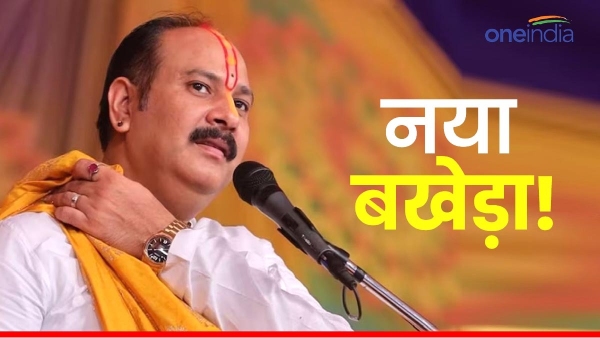 Pandit Pradeep Mishra News