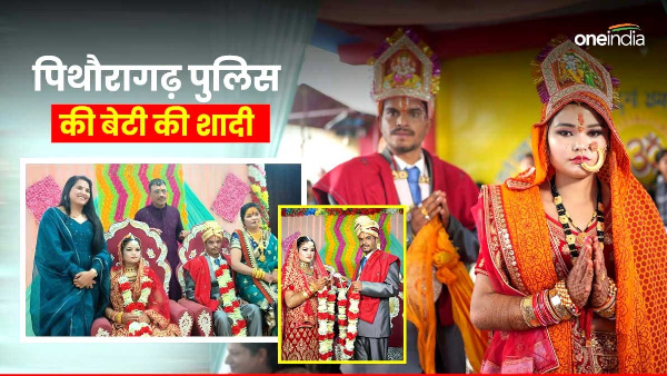 How daughter poor orphan became daughter of Pithoragarh police marriage SP performed Kanyadaan