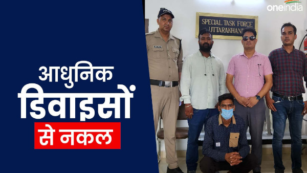 Member gang involved cheating in recruitment exam arrested from Haryana used cheating mordern devices like this