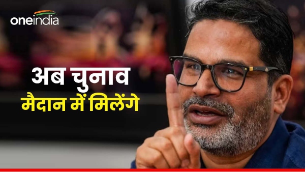prashant kishor