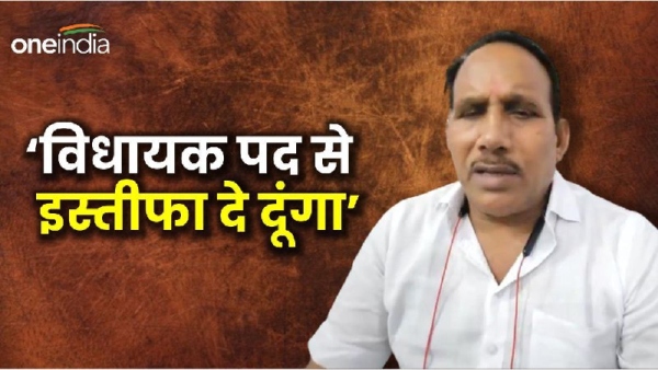 Pritam Lodhi will resign from the post of MLA