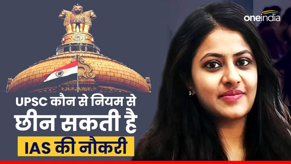 UPSC snatches IAS job