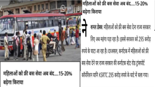Karnataka Free bus service for womans