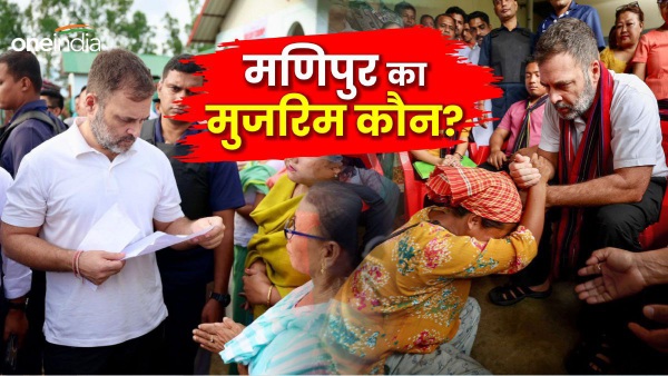 rahul in manipur