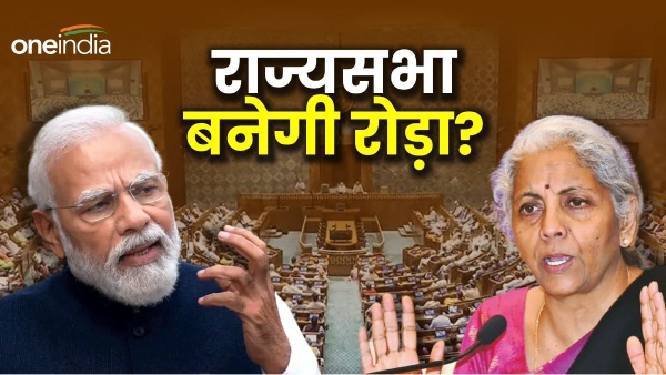 rajya sabha budget session