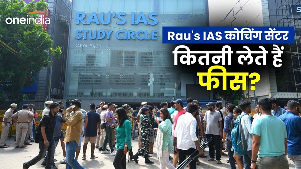 Rau s IAS coaching Centre Fees