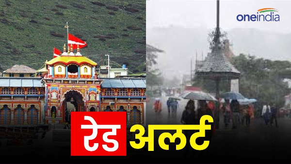 Uttarakhand monsoon weather Cloud burst in Nainital water level of Alaknanda increased in Badrinath Dham condition due monsoon rain entire