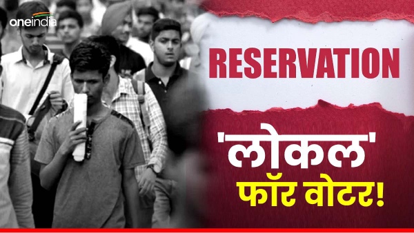 reservation in private sector reservation in private sector
