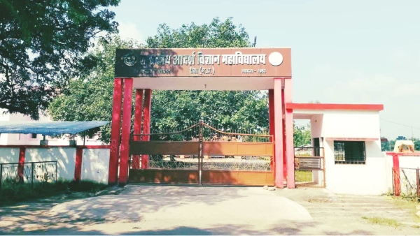 Rewa Model Science College
