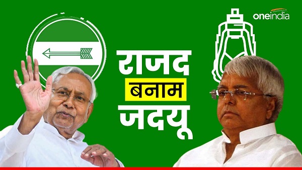 purnia rupauli By Election Result 2024 Who will Win RJD Bima Bharti Vs JDU Kalandhar Mandal