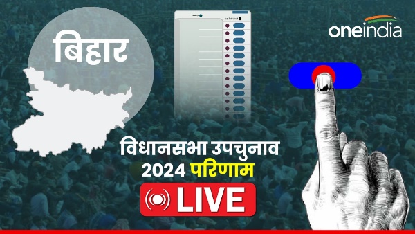 Rupauli Bihar By Election Results 2024