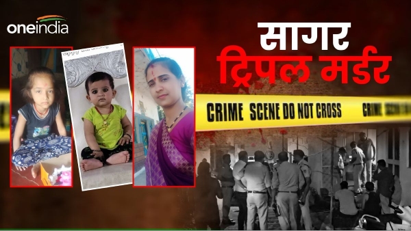 Sagar Triple Murder
