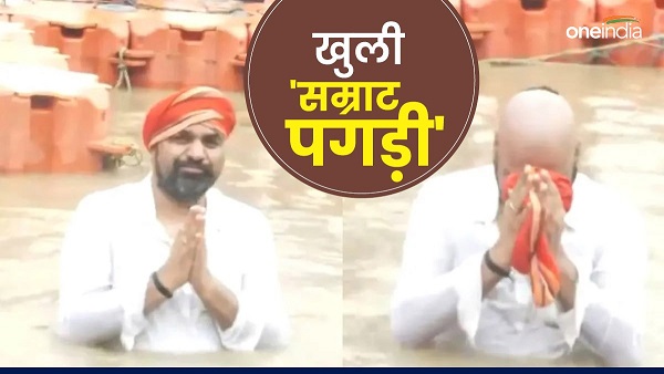 BJP Adhyaksh Samrat Chaudhary Ne Kholi Pagdi UP Saryu Nadi Me Kiya Snan Samachar Hindi