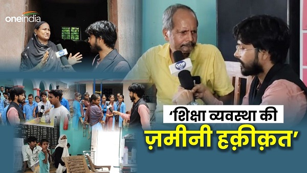 What is the reality of the claims of the education system how is the condition of schools on the ground