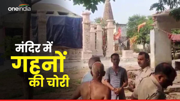 Sheopur Chhimchhima Hanuman Temple theft Sheopur Chhimchhima Hanuman Temple theft