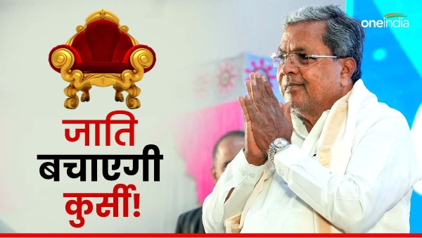 siddaramaiah