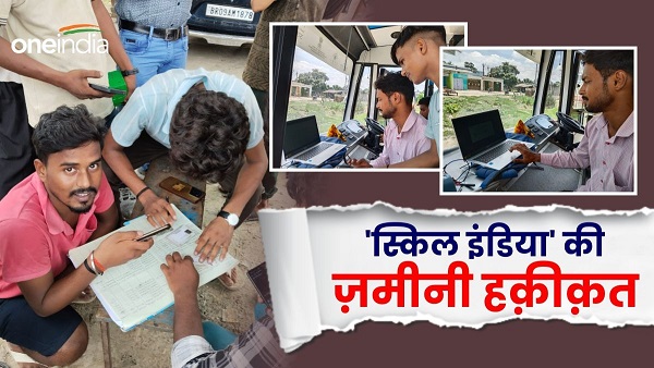 How effective is Skill India on the ground is it benefiting the youth or just fulfilling Column