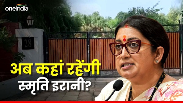 smriti irani new house