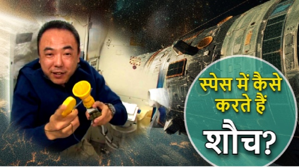 Astronauts Space Life Explainer