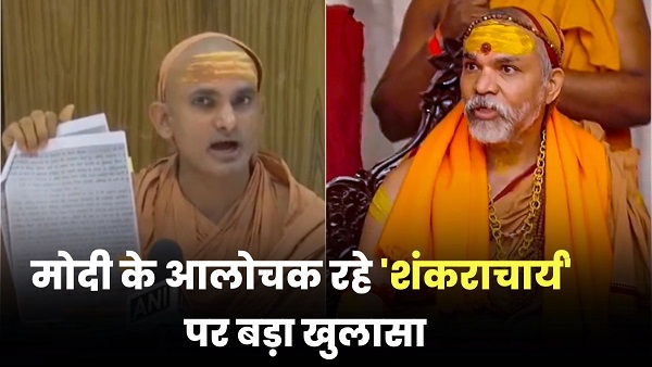 Shankaracharya Swami Avimukteshwaranand Shankaracharya Swami Avimukteshwaranand