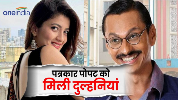 Taarak Mehta Ooltah Chashmah journalist Popat Lal found brides know what connection with Uttarakhand