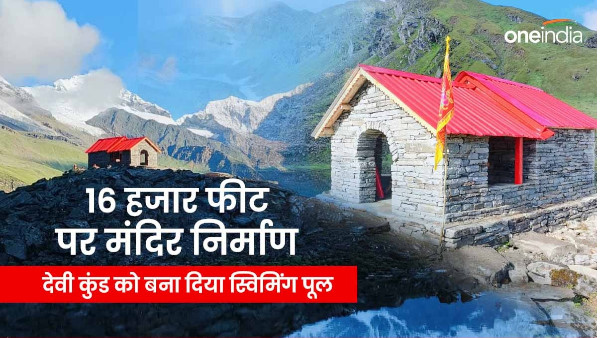 Controversy construction temple 16 thousand feet allegation Devi Kund a swimming pool whole matter