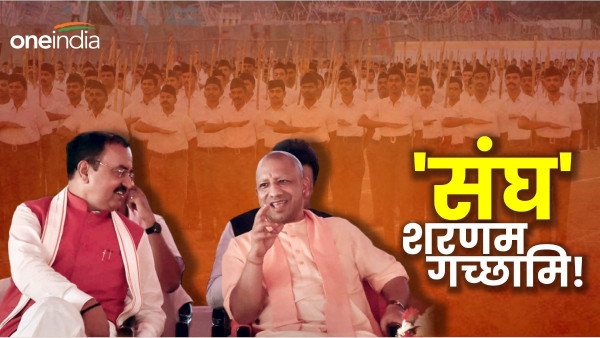 up bjp and rss