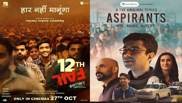 Films Based On UPSC Students Films Based On UPSC Students