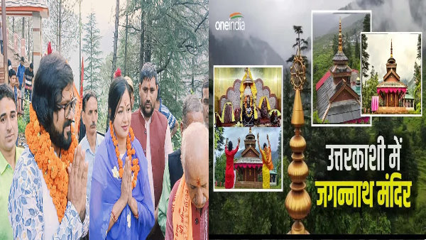 Oriya film actors Sabyasachi Archita reached Jagannath temple Uttarkashi know why temple is special