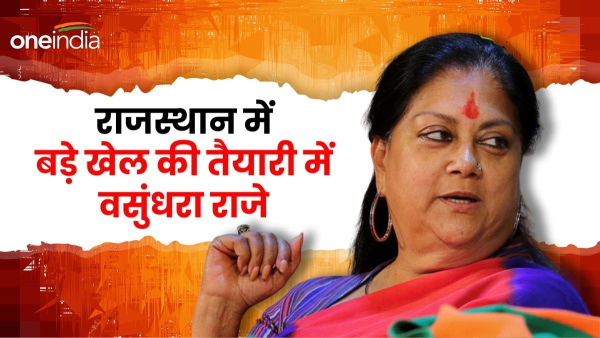 vasundhara raje