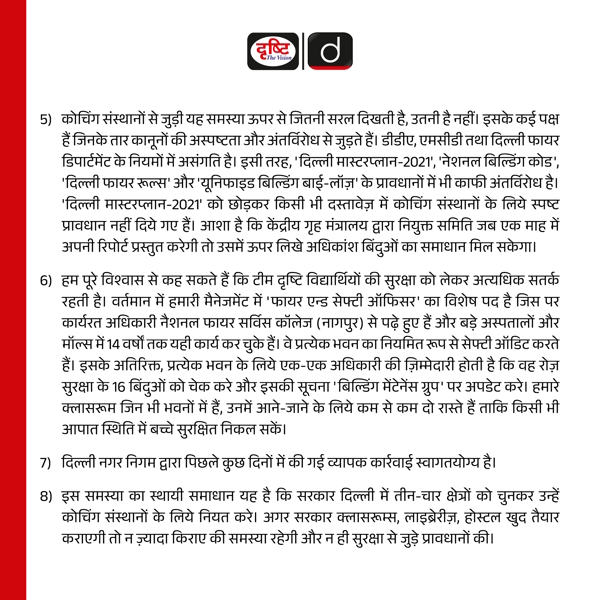 Vikas Divyakirti statement