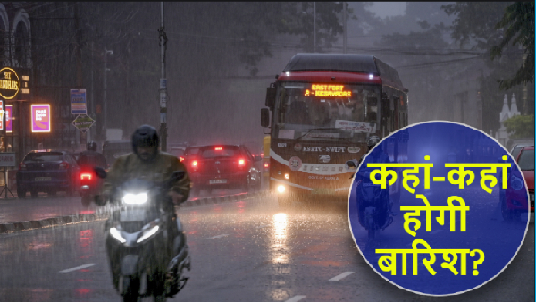 Weather Forecast News