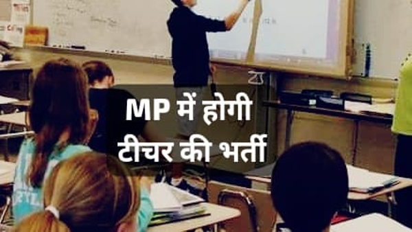There will be massive recruitment of government teachers and police in MP budget presented There will be massive recruitment of government teachers and police in MP budget presented