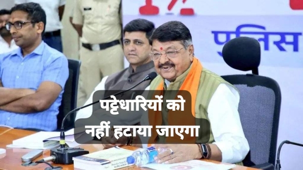 Minister Kailash Vijayvargiya statement lease holders will not be removed in MP