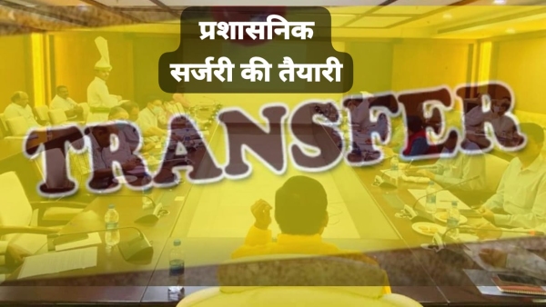 IAS officers will be transferred in MP horoscope of officers is being made at 360 degrees